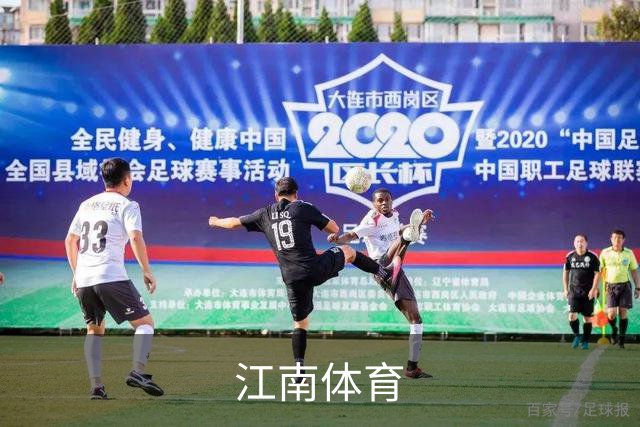 江南体育公司简介展示图